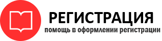 прописка в Ростове id10106